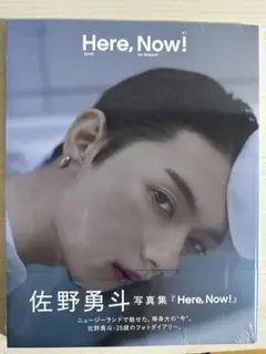 佐野勇斗 写真集『Here, Now!』