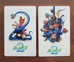 【使用済み】ズートピア2 ムビチケ 2枚セット