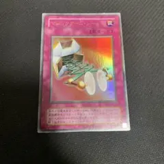 遊戯王 マジックアームシールド ウルトラ
