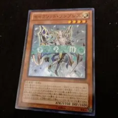 セイクリッドソンブレス　スーパー　8