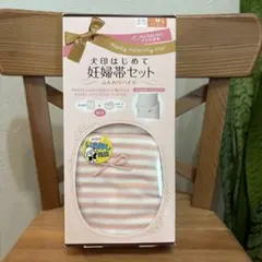 犬印 はじめて 妊婦帯セット ふんわりパイル M-Lサイズ