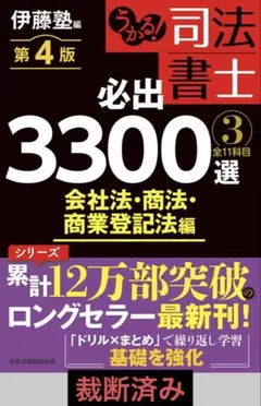2026年最新】商業登記法の人気アイテム - メルカリ