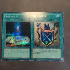 遊戯王 騎士の称号 GB8 シークレットレア 美品 騎士の称号 遊戯王 シークレットレア GB8 - メルカリ