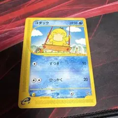 コダック ● 拡張パック第2弾 地図にない町 020/092