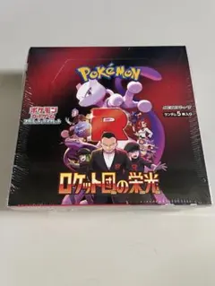 ポケモンカード【ロケット団の栄光】シュリンク付き