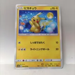 ポケモンカードピカチュウしっぽではたく