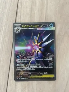 2026年最新】メガスターミーの人気アイテム - メルカリ