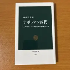 海外文学】アメリカ大陸のナチ文学 ロベルト・ボラーニョ 白水社