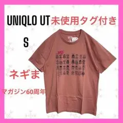[UNIQLO UT] 未使用タグ付き　ねぎま　マガジン60周年　Tシャツ