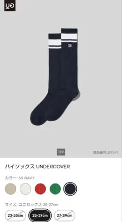 新品／GU／ハイソックス UNDERCOVER／ユニセックス/25-27㌢？