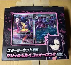 ポケモンカード スターターセットEX マリィのモルペコ&オーロンゲEX 未開封