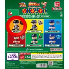 読売ジャイアンツパワプロくん ならぶんです。 セントラル・リーグ ビジターVer