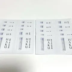 HAKU メラノフォーカスIV サンプル20包セット