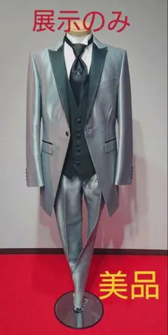 展示のみ タキシード4点セット★A-L★シルバー★送料込み