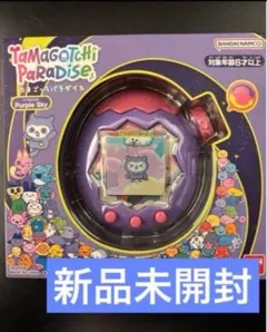 たまごっちパラダイス　Purple Sky パープルスカイ　１点　新品