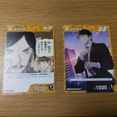 名探偵コナン トレーディングカードセット