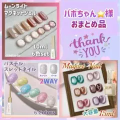 バボちゃん⭐様 リクエスト 3点 まとめ商品