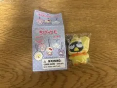 サンリオ ちびっとも バッドばつ丸