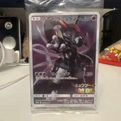 アーマードミュウツー ポケモンカード