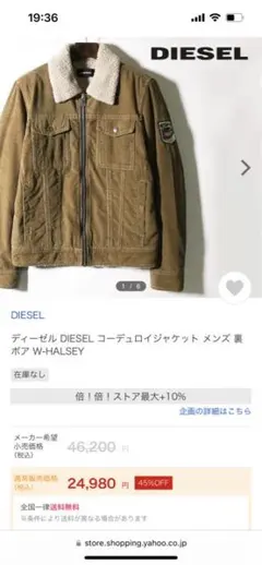 DIESEL デニムボアジャケット 値下げしました