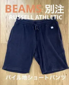 BEAMS別注RUSSELLラッセル オーセンティック パイル地ショートパンツMのサムネイル