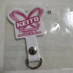木村慧人　フォンタブ　即購入◎