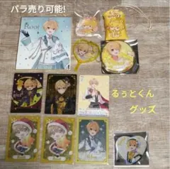 すとぷりグッズ★るぅとくん　BIG缶バッチ　ミニ色紙　お守り　ミニクリアうちわ