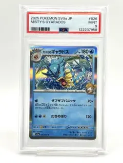 2025年最新】カスミのギャラドス rの人気アイテム - メルカリ