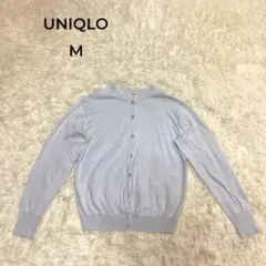 ユニクロ　UVカットスーピマコットンクルーネックカーディガン 長袖　M　ブルー