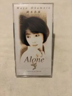 岡本真夜 Alone CD シングル