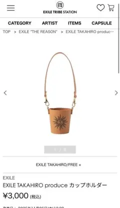 2025年最新】takahiro プロデュースの人気アイテム - メルカリ