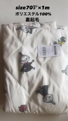 裏起毛ブランケット 70×100cm ポリエステル100%