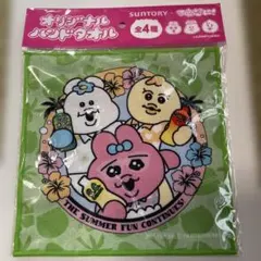 おぱんちゅうさぎ　んぽちゃむ　きみまろ　可哀想に！　ハンドタオル　サントリー