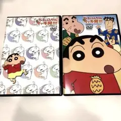 クレヨンしんちゃん イッキ見20!!! DVD 2本セット - メルカリ