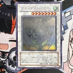 2026年最新】スターダストドラゴン ホログラフィックの人気アイテム