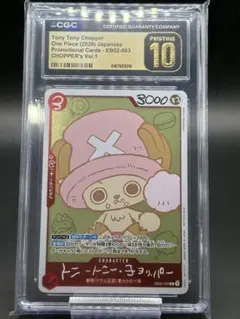 2026年最新】ワンピースカード チョッパー psa10の人気アイテム - メルカリ