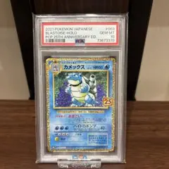 2026年最新】カメックス 25th psa10の人気アイテム - メルカリ