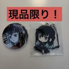 【現品限り！】時透無一郎　缶バッジとストラップセット