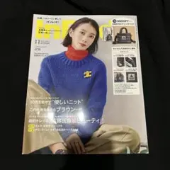 InRed 11月号 2025年