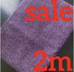 限定大SALE リアルデニム調オックス生地　2m パープル