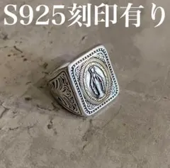 1034 聖母マリア リング S925 刻印 メキシカンジュエリー ヴィンテージ