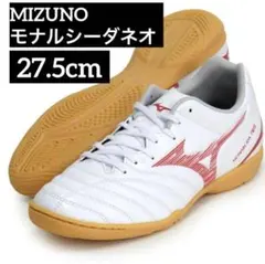 Mizuno Mornarcida Neo モナルシーダネオ26.5 未使用品 - メルカリ