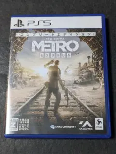 PS5 メトロ エクソダス コンプリートエディション