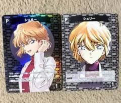 名探偵コナンカード シェリー パートナーカード CP 黒ずくめ