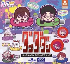 ダンダダン　 キャラばんちょうこうヘアクリップ アイラ＆アクサラ　2体セット