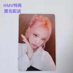 IVE Be alright HMV 特典 トレカ リズ