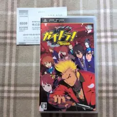 ガチトラ! 暴れん坊教師 in High School 【値下げ中】