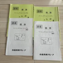 2026年最新】市進 小6の人気アイテム - メルカリ