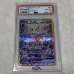 2026年最新】エーフィ ex sar psa10の人気アイテム - メルカリ