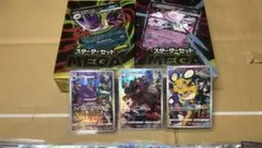 ポケモンカードスターターセット